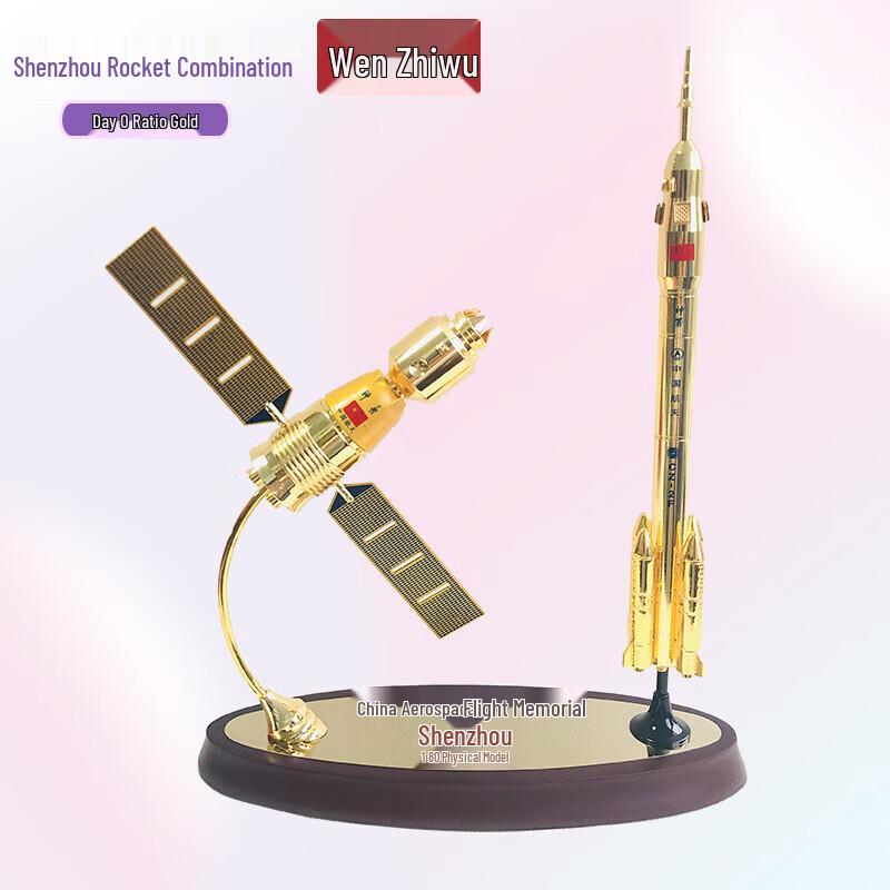 Chinese Aerospace Shenzhou Rocket Model