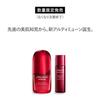 SHISEIDO Ultimune EC Limited Kit Serum (30mL) + Special Size Lotion Set 2025 Model Removal GelLiquid Type Green Floral Scent Anti-Aging Care Firmness
