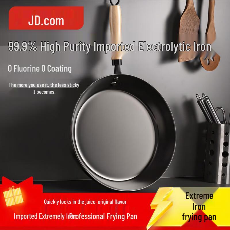 Jingdong Made Non-Coated Iron Frying Pan