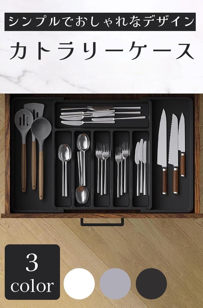 Ideastore Cutlery Cutlery Storage Dish Drawer Kitchen Expandable Case, Tray, Storage, Drawer, (Gray)