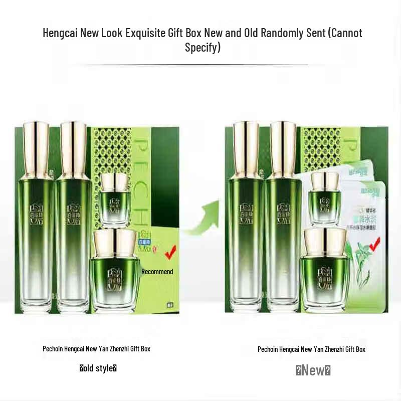 Pechoin Eternal Radiance Ultimate 4-Piece Skincare Set