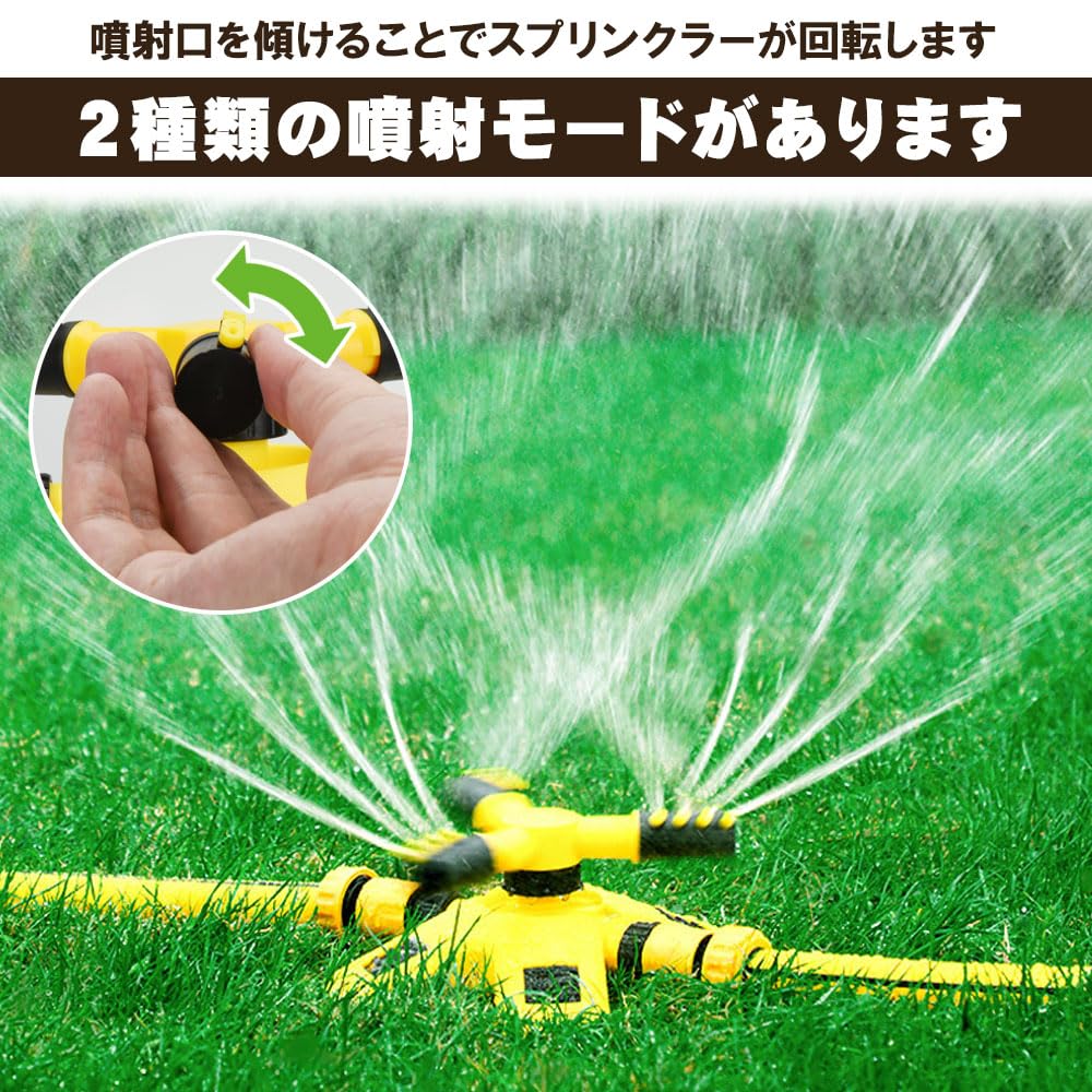 Set of 2 automatic watering for gardens and compatible with standard hoses with a 20mm outer diameter sprinklers, 360-degree rotation, connectable,