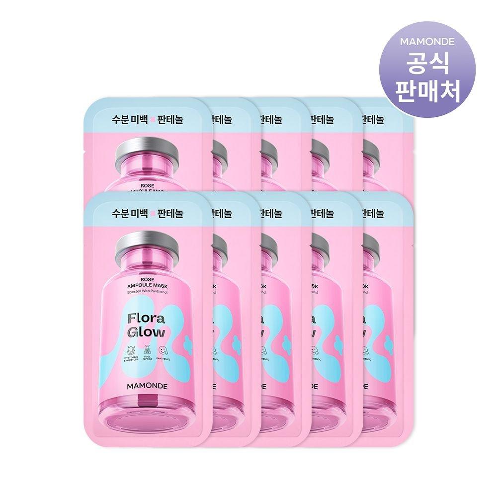 Ampoule Mask Pack 23ml 1 Sheet * 10 (Optional)