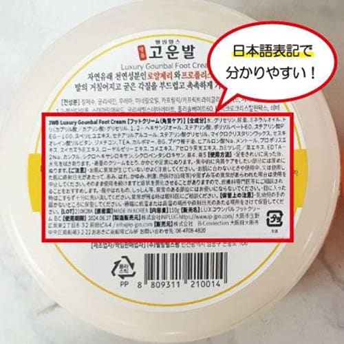 [Authentic] Koumbal Heel Cream, Yellow with Propolis & Royal Jelly, 110g + Red with Emu Oil, 100g