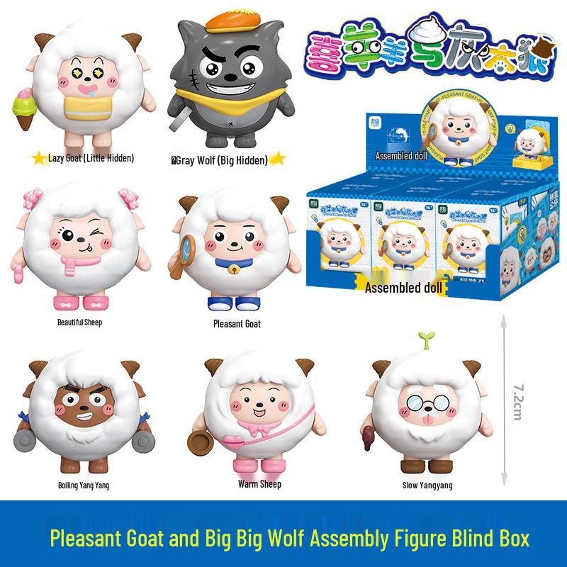 Genuine Pleasant Goat & Big Big Wolf Building Blocks Blind Box Toy - Educational & Trendy for Boys