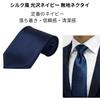 [BEAU LLASSANA] Men's Navy Tie, Solid Color, Business, Formal, Job Hunting, Wedding, 8cm, Silk-like, Glossy Finish