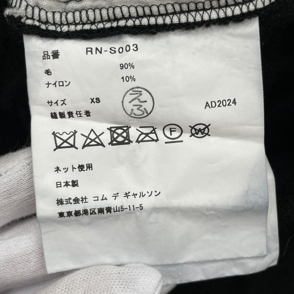 COMMEdesGARCONS Comme Comme Black AD2024 RN-S003 Wool Felted Skirt skirt XS blackUsed