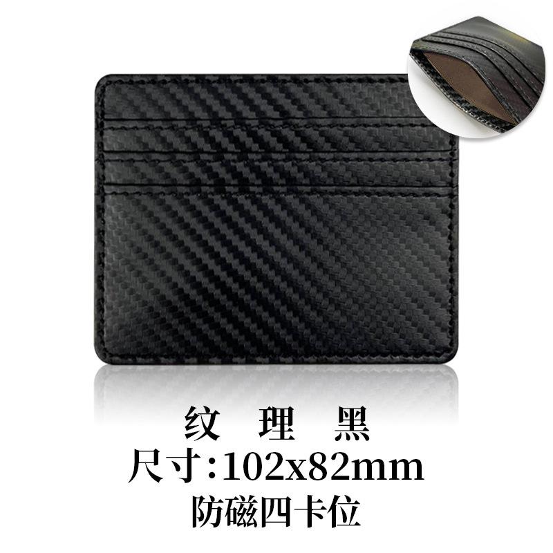 Select Multi-card Position Ultra-thin Card Bag RFID Anti-theft Degaussing Pu Card Bag NFC Shielded Leather Card Sleeve