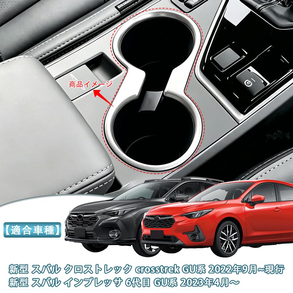 OKAYOHINN New Subaru Crosstrek Impreza GU Series Front Cup Holder