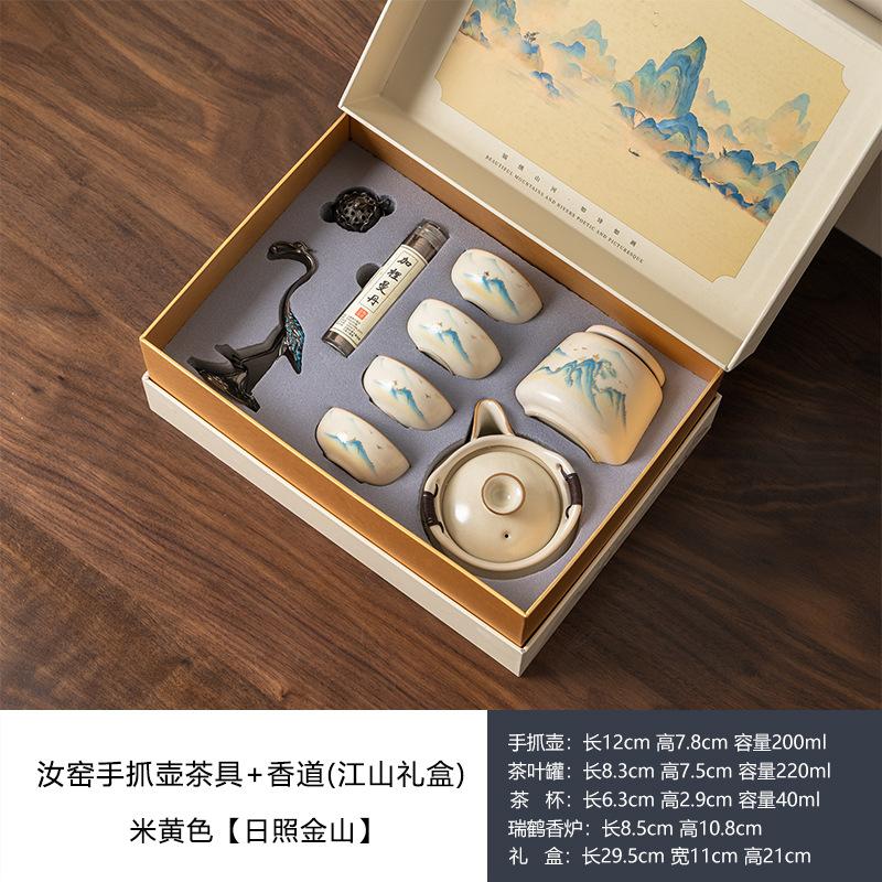 Guochao Qianli Jiangshan Ceramic Tea Set Business Souvenir Tea Cup Company Housewarming Gift Box Ru Kiln