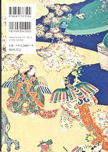 The Tale of Genji and Garden Culture