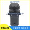 BMW Reversing Radar Sensor PDC Parking Sensor 9290890