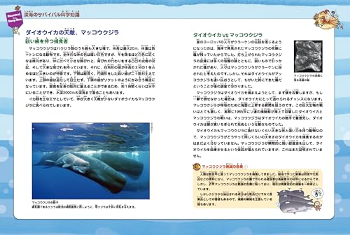 Deep Sea Survival (Science Manga Survival Series 30)