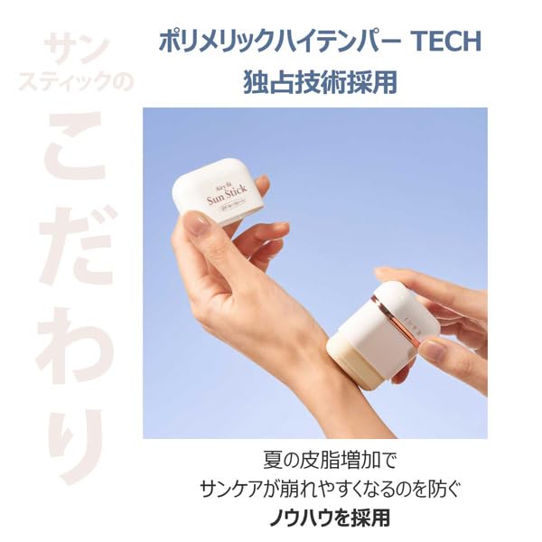 KAHI Airy Fit Sun Stick Sunscreen Korean Cosmetics Whitening Moisturizing Sensitive Skin Skincare Hydration Face Spots Wrinkles Portable SPF50+ PA++++