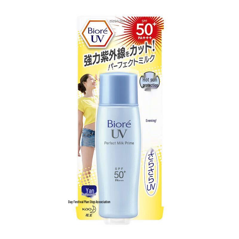 Biore Light & Thin Moisturizing Sunscreen Lotion