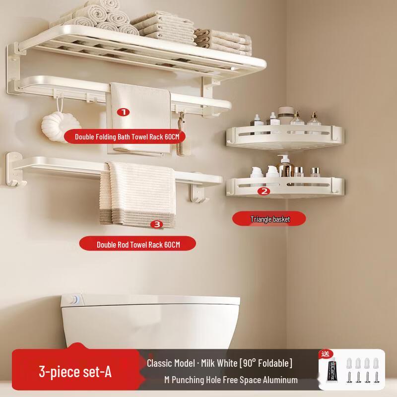 Cream Style No-Punch Space Aluminum Towel Rack