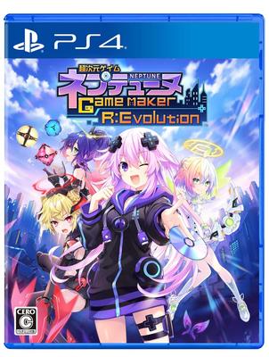 Hyperdimension Neptunia GameMaker PS4 REvolution -