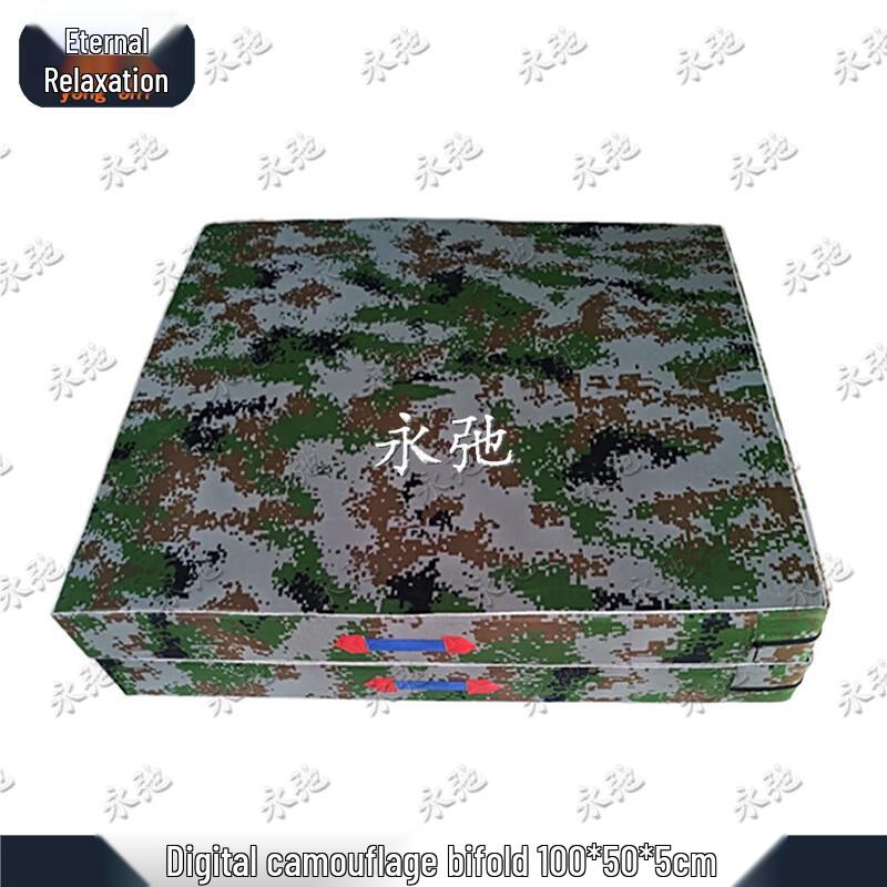 Yongchi Camouflage Folding Exercise Mat