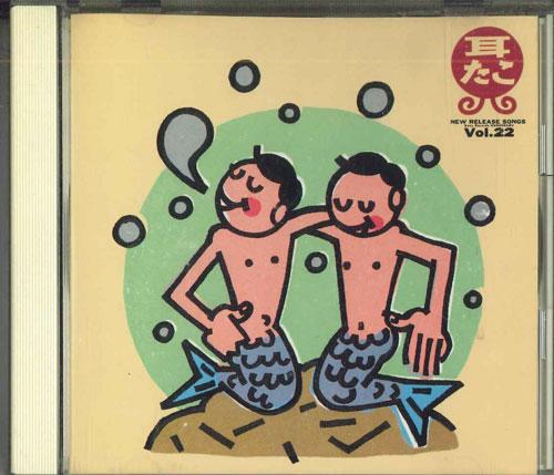 

CD - Mimitako XDCL93130 SONY MUSIC Japan Japanese Pop/Rock Used