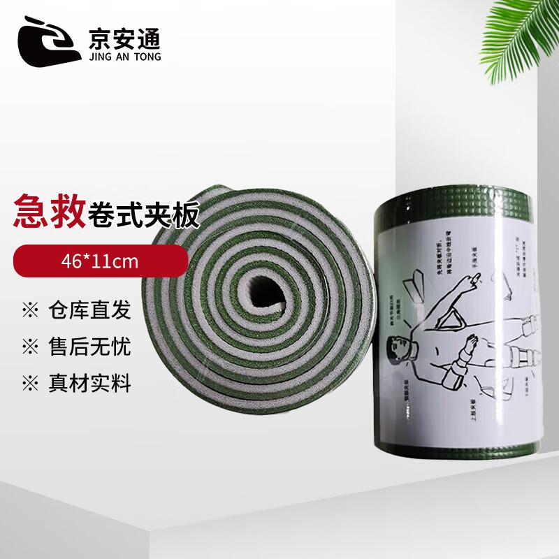 Jingan Tong Emergency First Aid Supplies Factory Direct