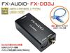 FX-AUDIO- FX-D03J USB Bus-Powered DDC Adds Optical and Coaxial Digital Outputs via USB Connection, High-Resolution Compatible, Optical, Coaxial, 6-Mon