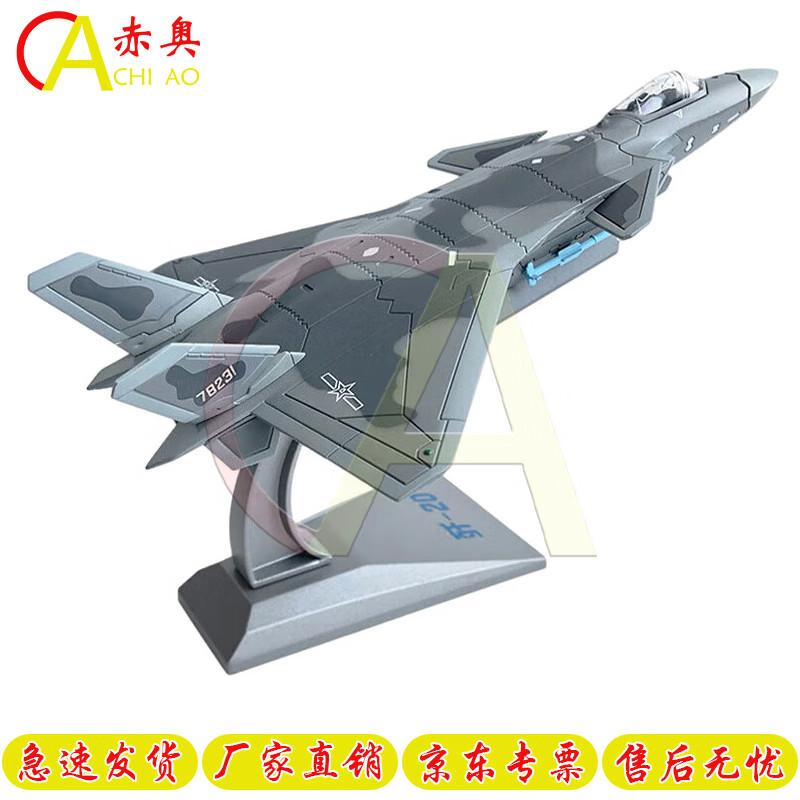 

J-20 Fighter Jet Alloy Model