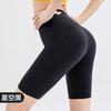 Sports shorts yoga pants 2025 lycra nude feeling no embarrassment line high waist hip lift exercise five points running fitness cycling shorts women