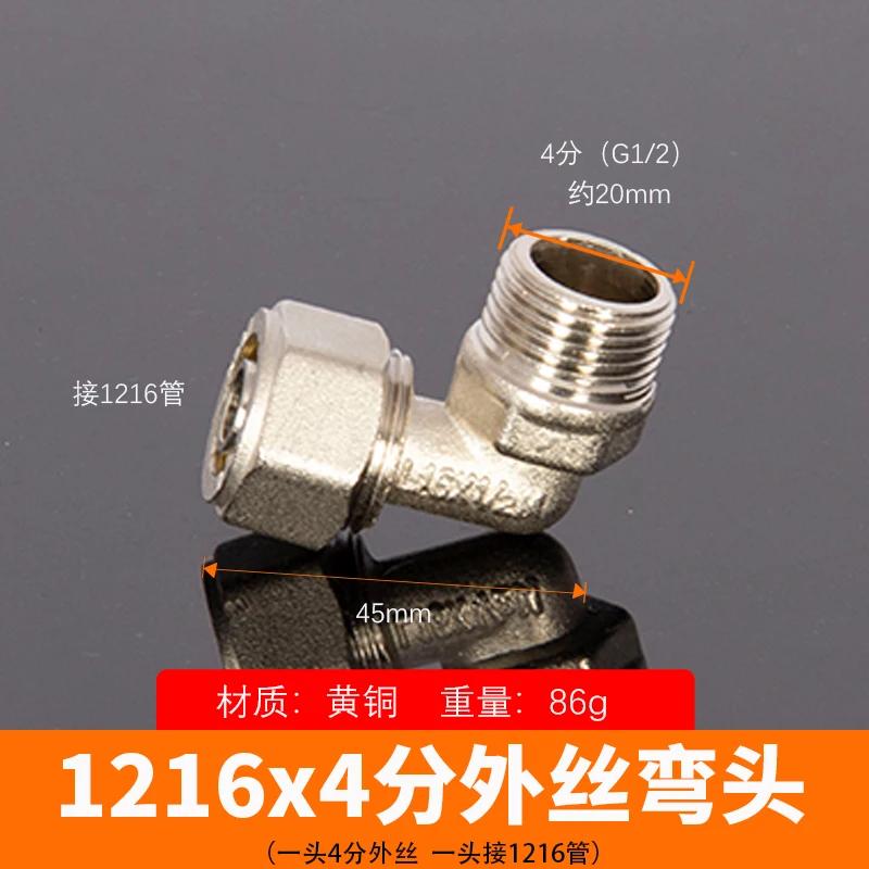 Straight Elbow Tee Cross 2 3 4 Wasy 12x16mm PEX 1/2" 3/4" BSPP Male Female Nickel Plated Brass Pipe Fitting Adapter Solar Hoti