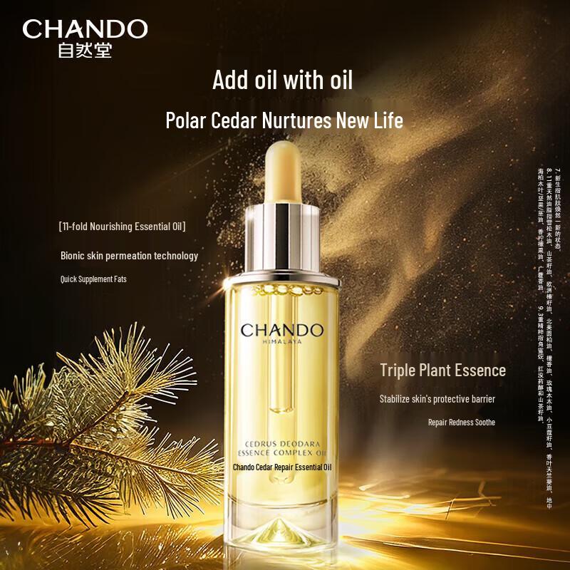 CHANDO Cedar Repairing Essence Oil