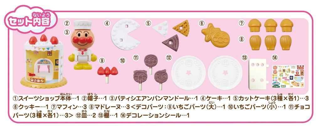 Welcome to Anpanman Town! Exciting! Anpanman Sweets Shop
