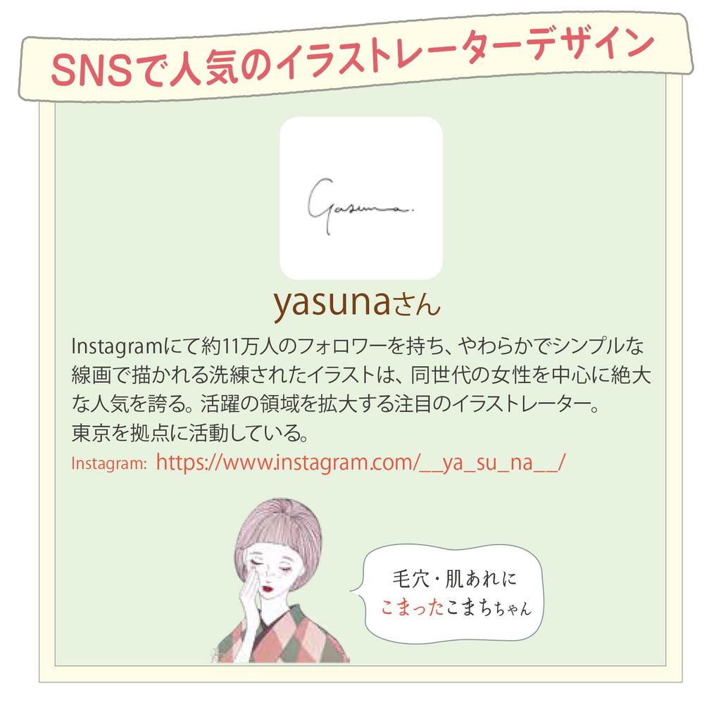 Clear Turn KOSE Keana Komachi Mask Fermented Rice Extract X Face Nose Blackhead Bonus Face Pore Care (Japanese CICA) 7-Pack Mask, Moisturizing,