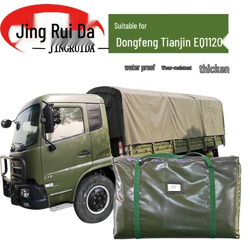 JINGRUIDA Special Purpose Gear: Vehicle Tarpaulins & Training Supplies