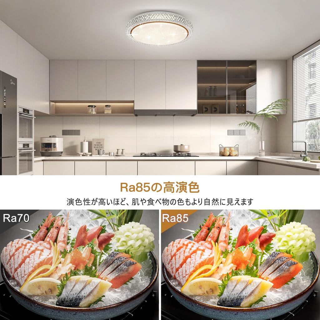 Elekeed LED Ceiling Light, 10-tatami mat (approx. 22 sq ft), Stylish, 4800lm, with Remote Control, Dimmable, Color Adjustable, Sleep Timer, Memory