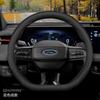 Kožený potah na volant do auta pro Ford Kuga Focus Explorer ST Escape ST-Line Mondeo 2025 2026 Příslušenství