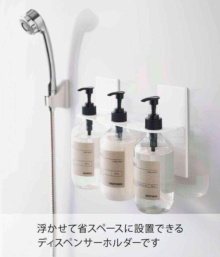 Yamazaki Jitsugyo 5730 Magnetic Dispenser Holder 3 Rows White W25XD8XH17cm Tower Floating Storage Easy Installation Approx.