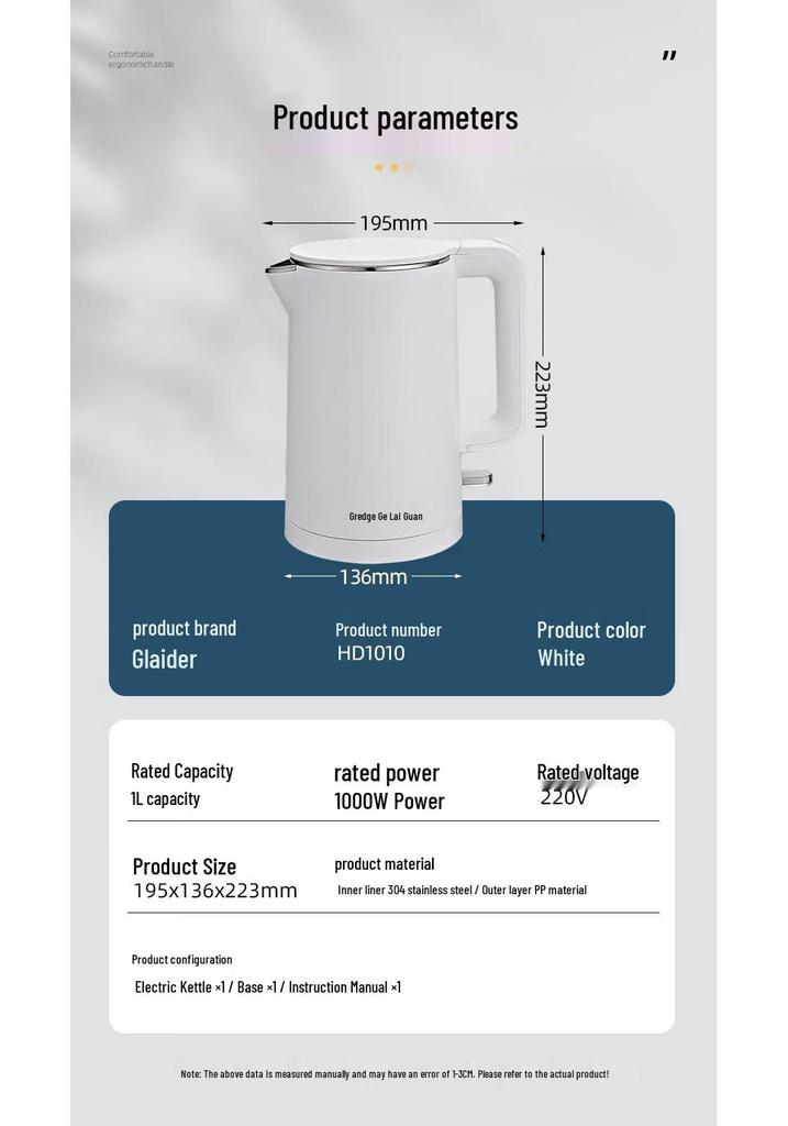 Geilide HD1010 1L Electric Kettle, 800-1000W, Double Layer, Anti-Scald Design