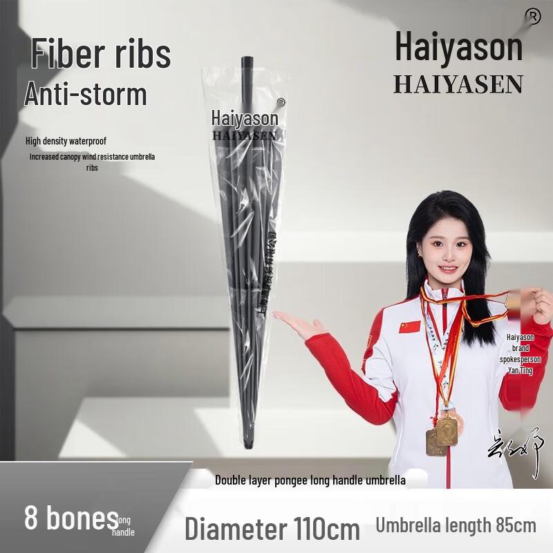 Двухслойный прямой зонт Haiyase TK-5082
