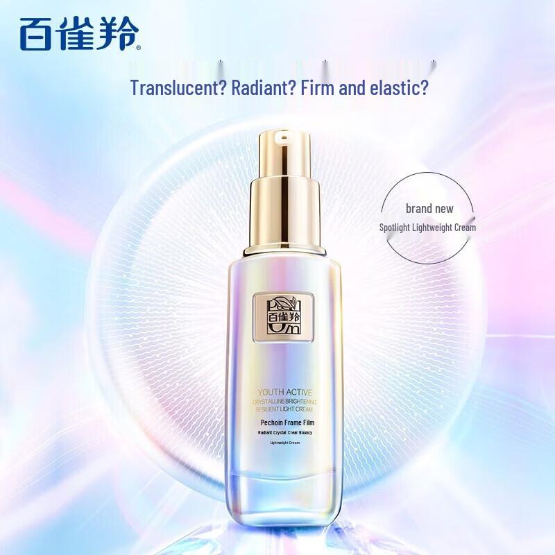 

Pechoin Zhenyan Brightening Firming Light Cream