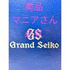 Used Grand Seiko (outer Box) & Travel Case (portable BOX)