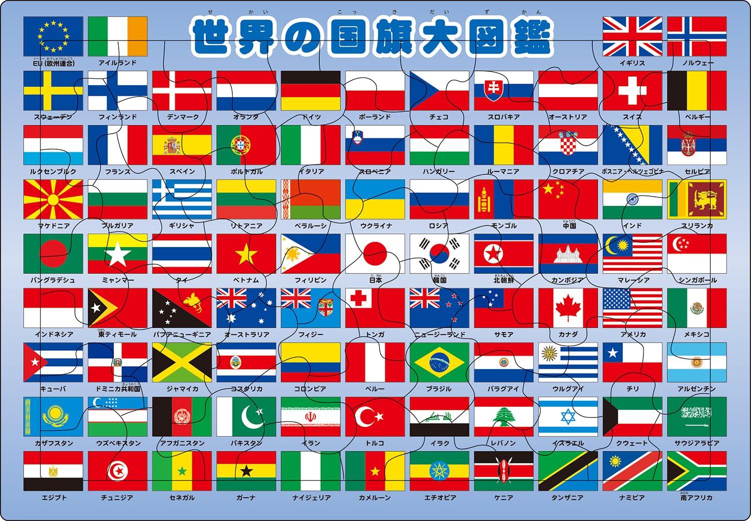 

Epoch Apollo World Flags Puzzle 63 Pieces Children s Puzzle 25-227 ST Mark Certified Storage Bag Included For Ages 5 and Up Toy