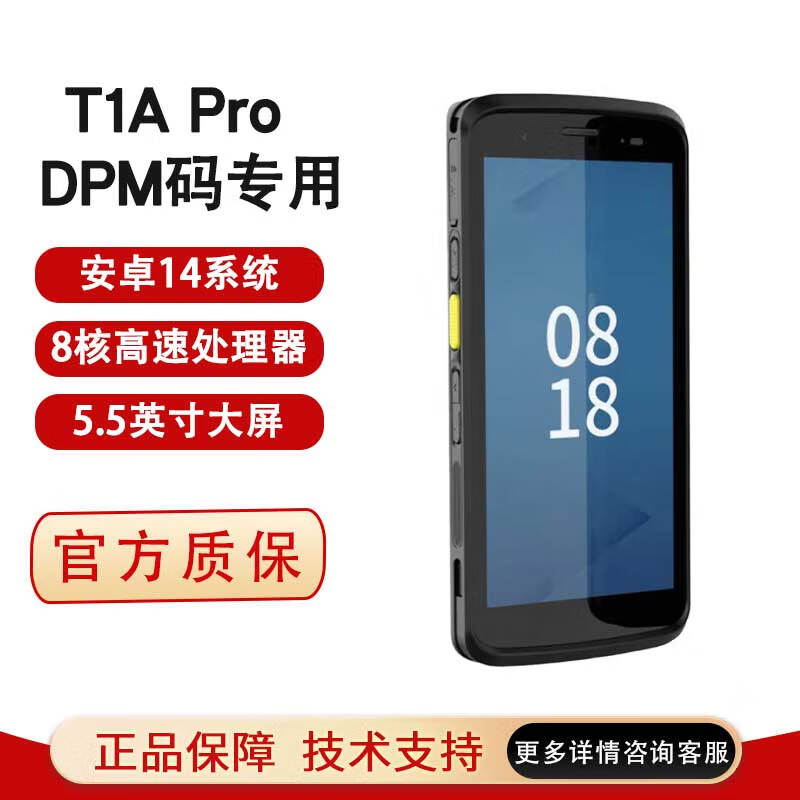 iData T1A Pro DPM Code Handheld Scanner