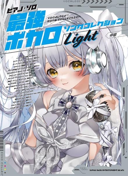 Piano Solo Strongest Vocaloid Song Collection “Light”
