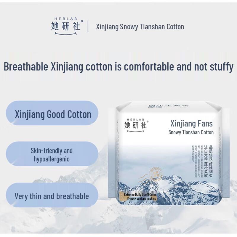 Herlab Xinjiang Cotton Daily Panty Liners