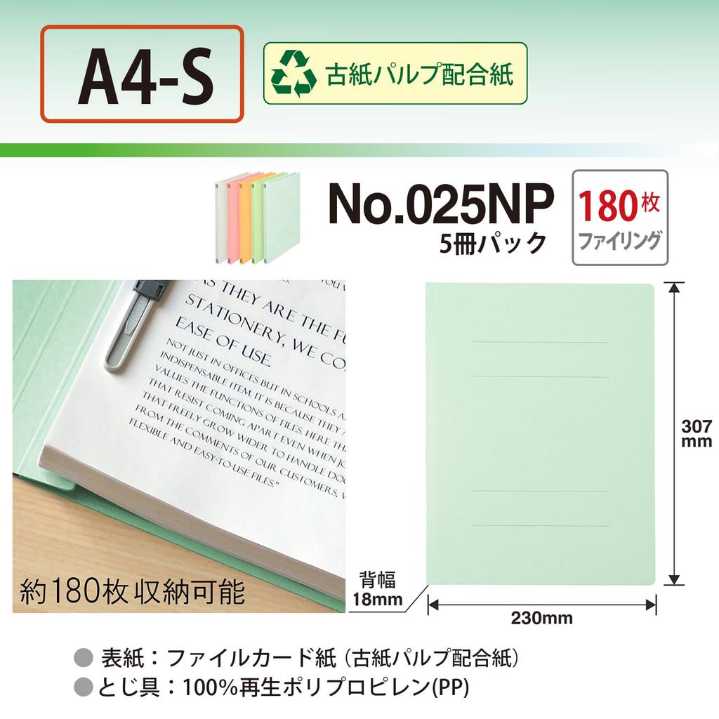 Plus Flat File A4-S 5-Pack (Assorted Colors) 78-320