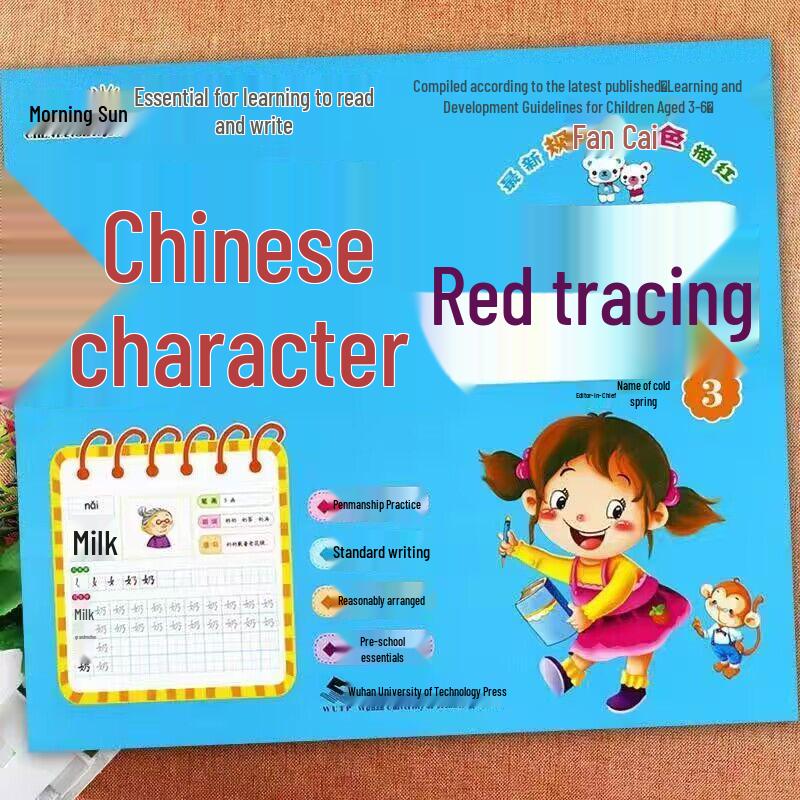 Chenyang Early Education: Pinyin & Chinese Characters Coloring Book with Math Enrichment for Kindergarten & Primary Transition