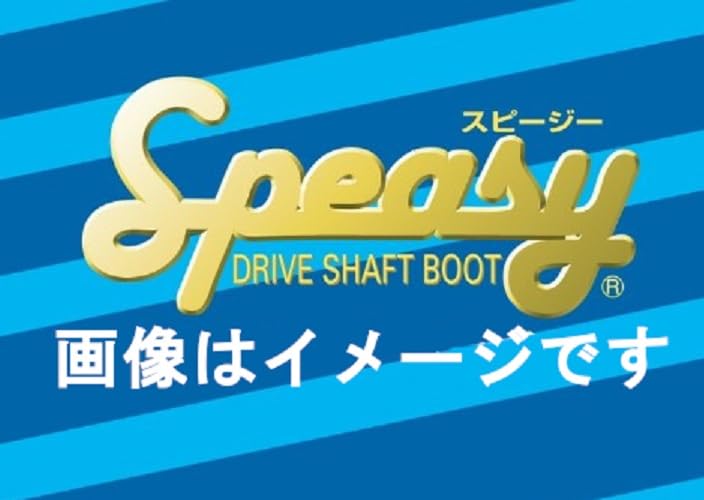 Speasy Split Drive Shaft Boot for Nissan GT-R, etc., 1 piece (BAC-TG04R)