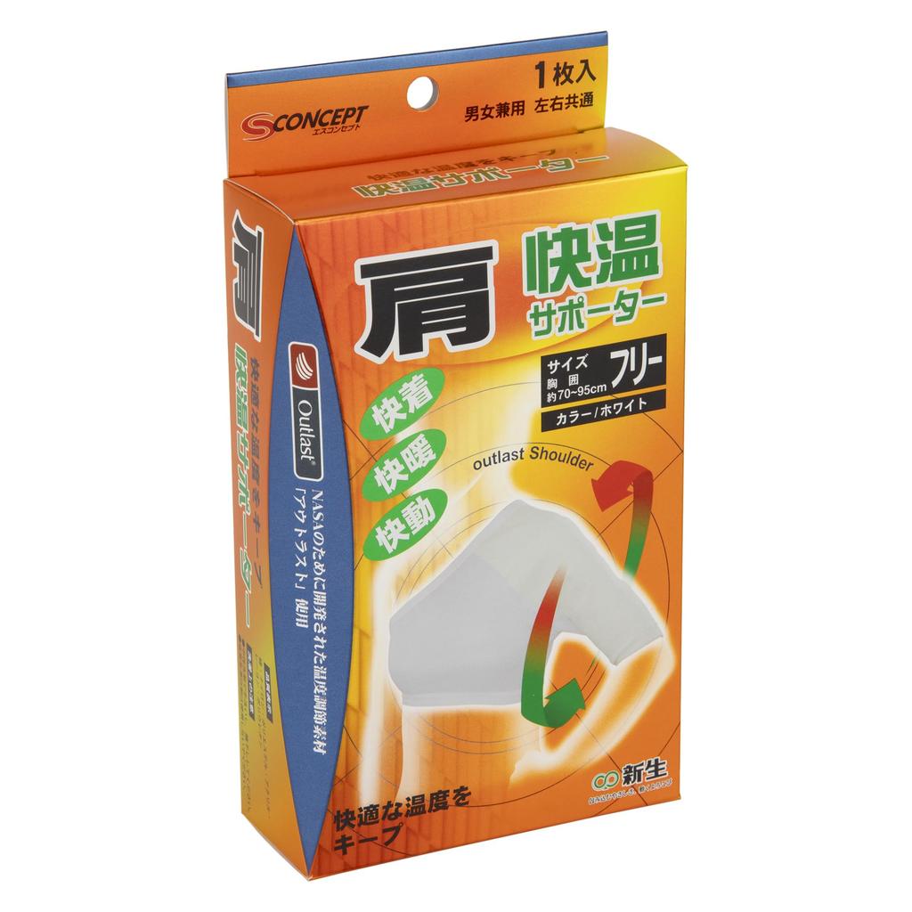 New Comfortable Supporter Free 1 Piece Shoulder, Size,