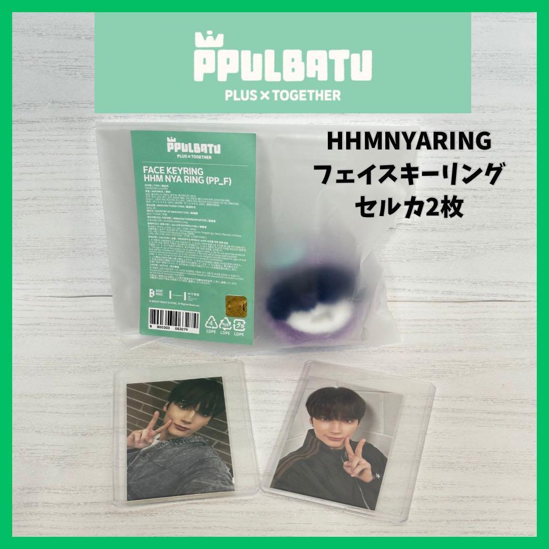 

[USED] TXT Face Key Ring + 2 Trading Cards Set