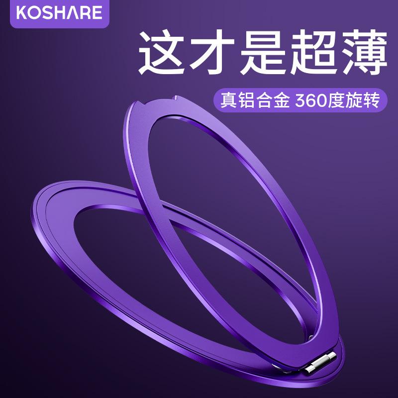 Rotary Decompression Portable Invisible Back Sticker Fixed Multi-function Magnetic Suction Metal Hollow Mobile Phone Holder Car Universal