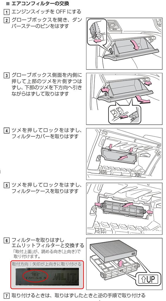 Emrit Filter Toyota Crown Air Conditioner Filter Pollen and (180/200) D-010_CROWN Protection, Antibacterial, Antifungal, Odor-Resistant
